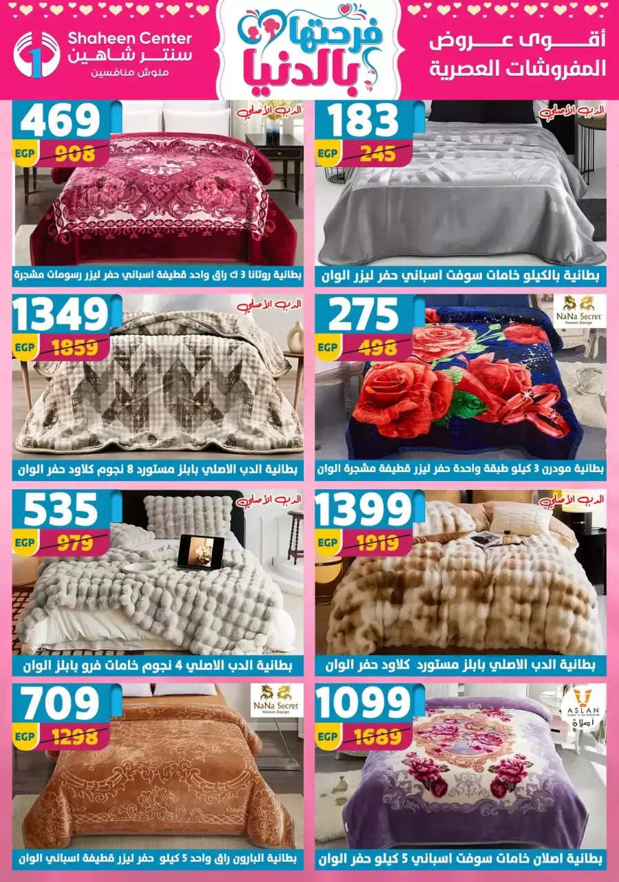 Mother's Day offers at Center Shaheen, from 9 to 15 April 2026 - Page 131