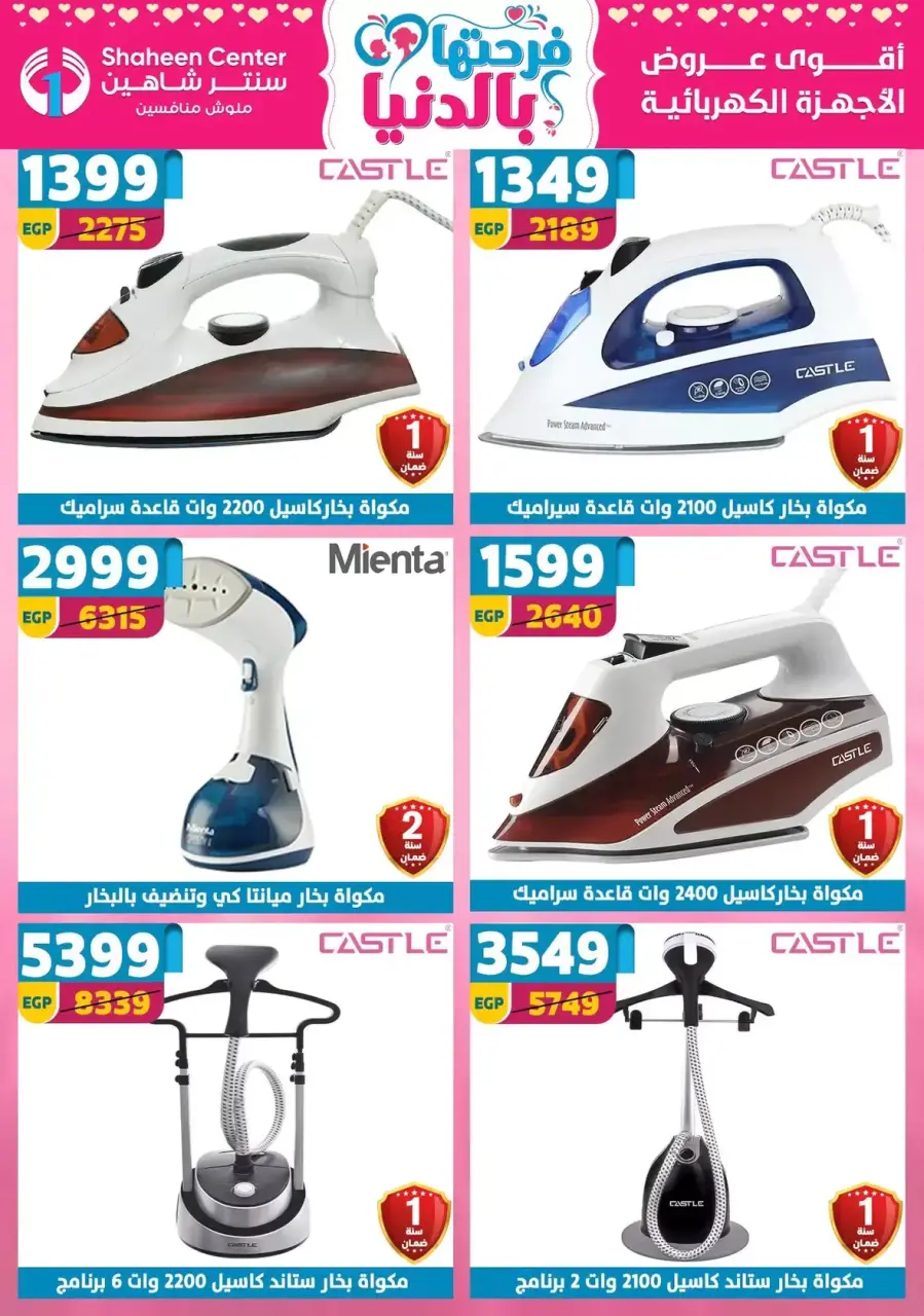 Mother's Day offers at Center Shaheen, from 9 to 15 April 2026 - Page 99