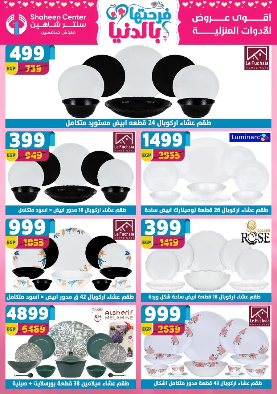 Mother's Day offers at Center Shaheen, from 9 to 15 April 2026 - Page 42