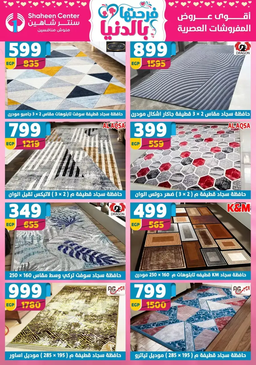 Mother's Day offers at Center Shaheen, from 9 to 15 April 2026 - Page 112