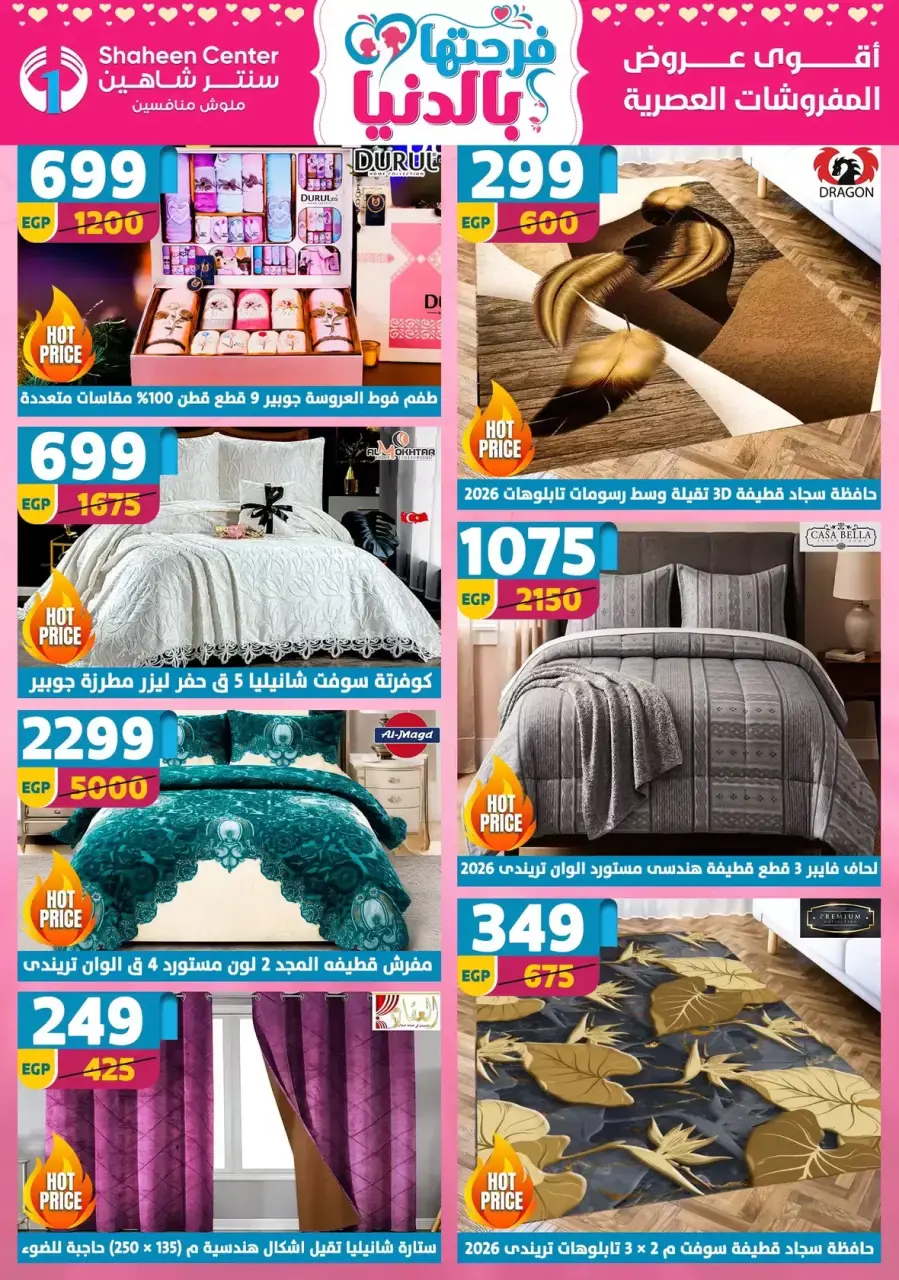 Mother's Day offers at Center Shaheen, from 9 to 15 April 2026 - Page 5