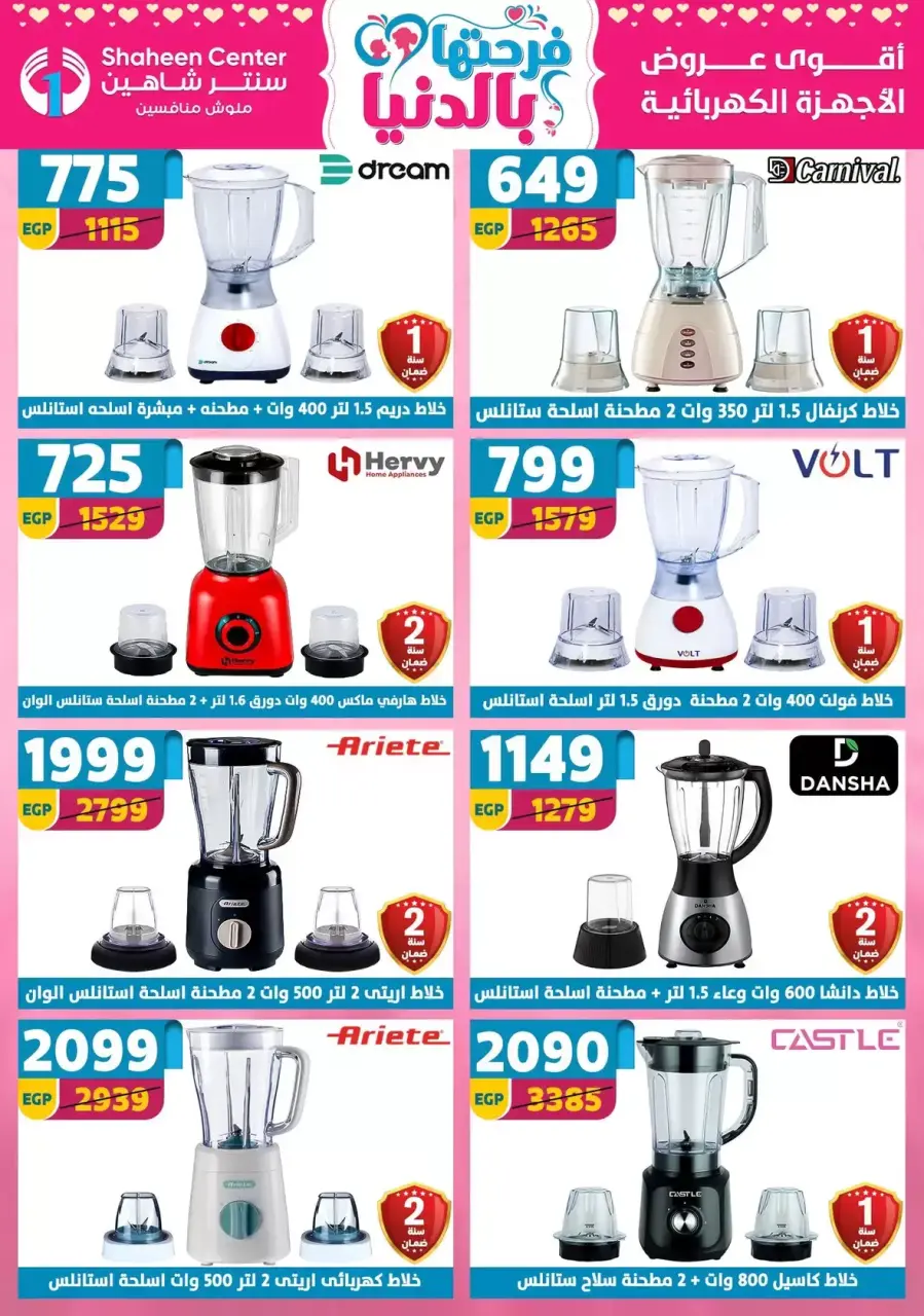 Mother's Day offers at Center Shaheen, from 9 to 15 April 2026 - Page 88
