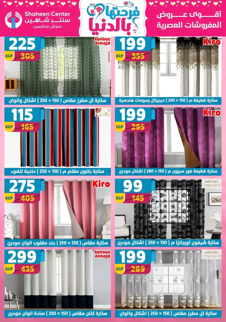 Mother's Day offers at Center Shaheen, from 9 to 15 April 2026 - Page 110