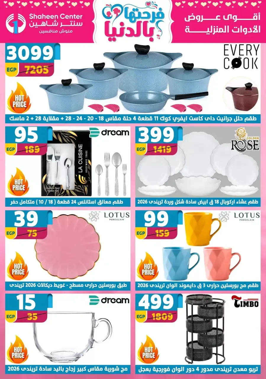 Mother's Day offers at Center Shaheen, from 9 to 15 April 2026 - Page 4