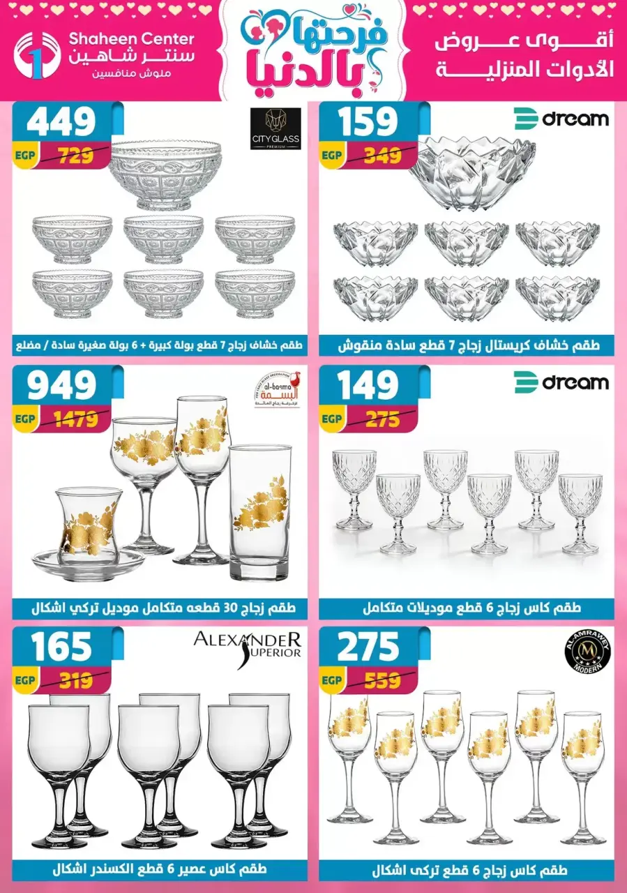 Mother's Day offers at Center Shaheen, from 9 to 15 April 2026 - Page 59