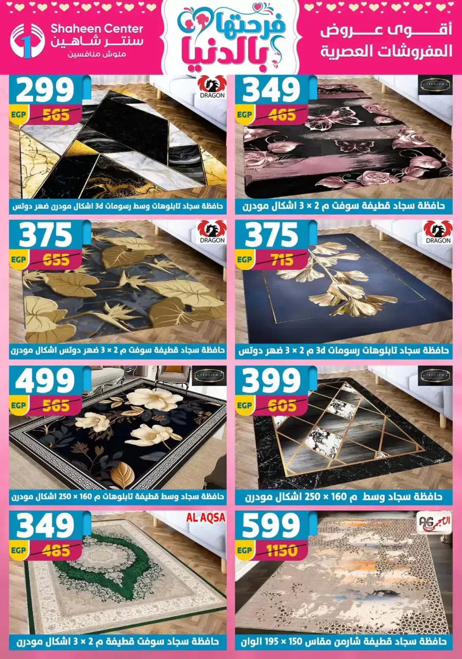 Mother's Day offers at Center Shaheen, from 9 to 15 April 2026 - Page 111
