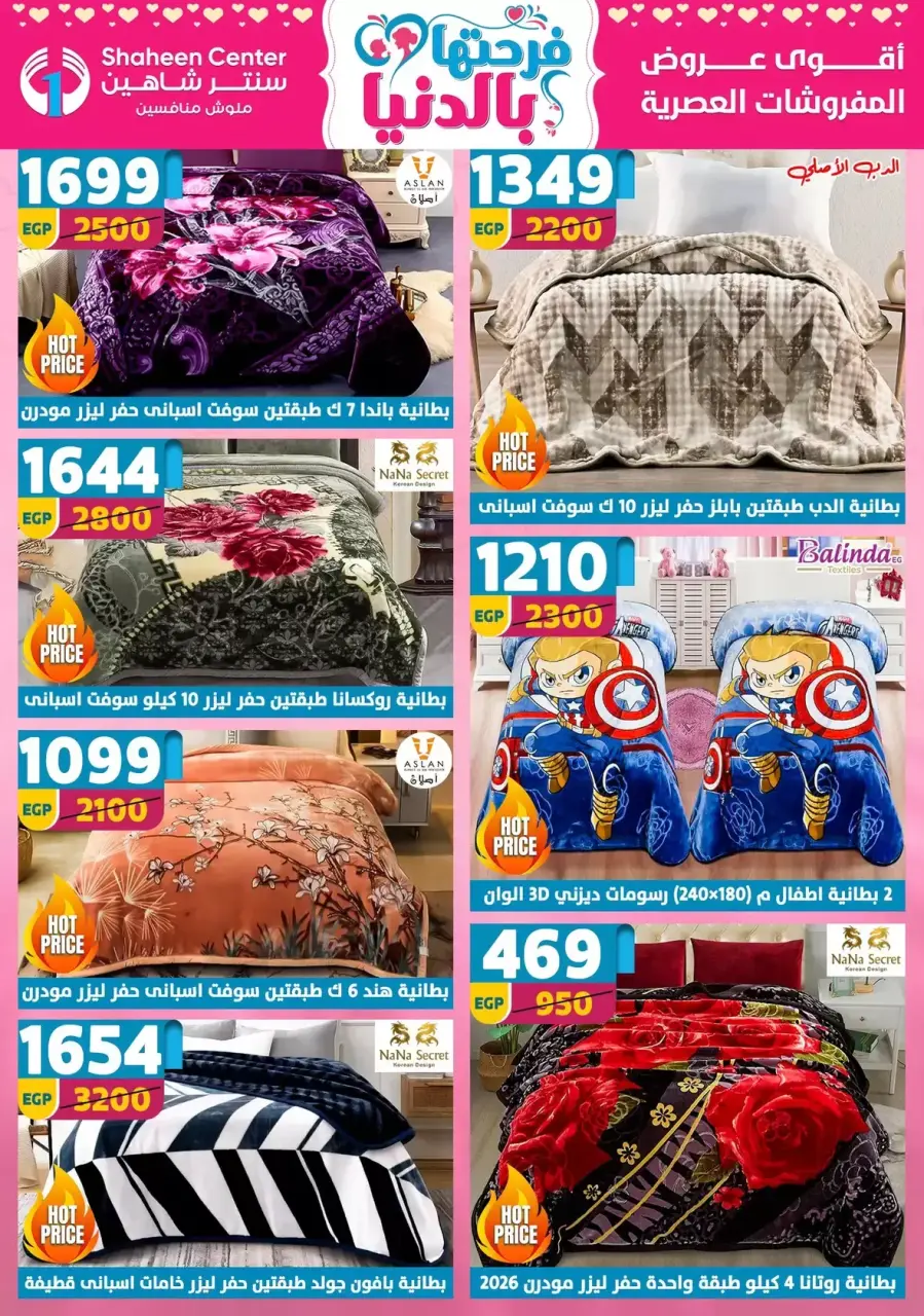 Mother's Day offers at Center Shaheen, from 9 to 15 April 2026 - Page 15