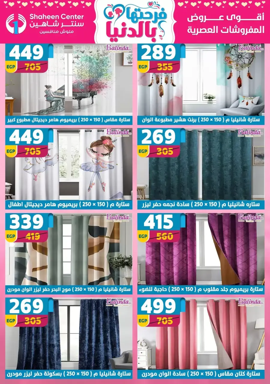 Mother's Day offers at Center Shaheen, from 9 to 15 April 2026 - Page 109