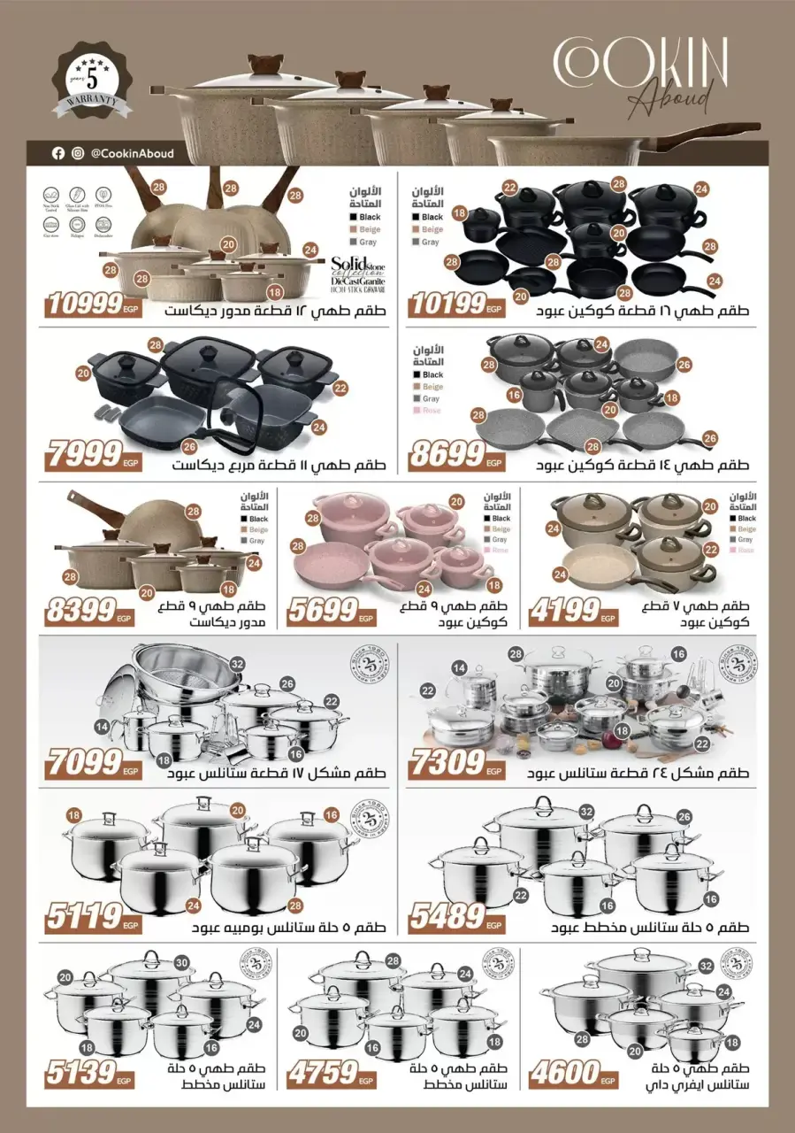Mother's Day offers at Center Shaheen, from 9 to 15 April 2026 - Page 24