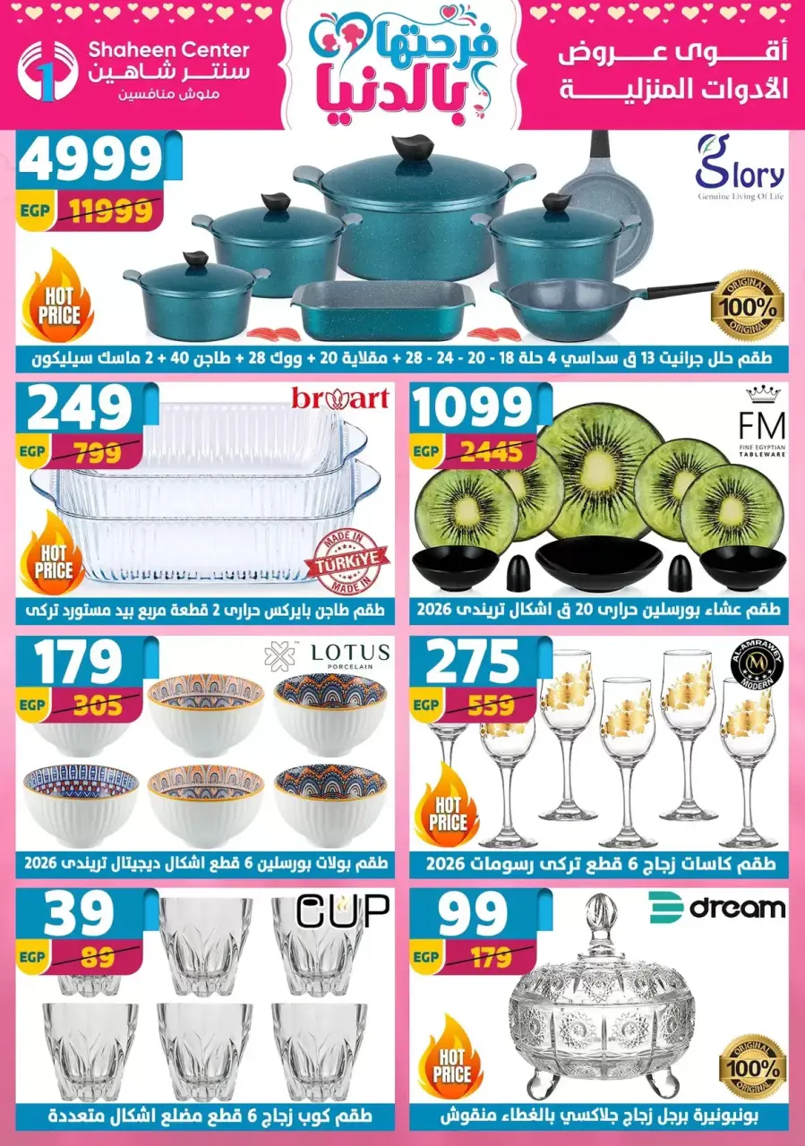 Mother's Day offers at Center Shaheen, from 9 to 15 April 2026 - Page 11