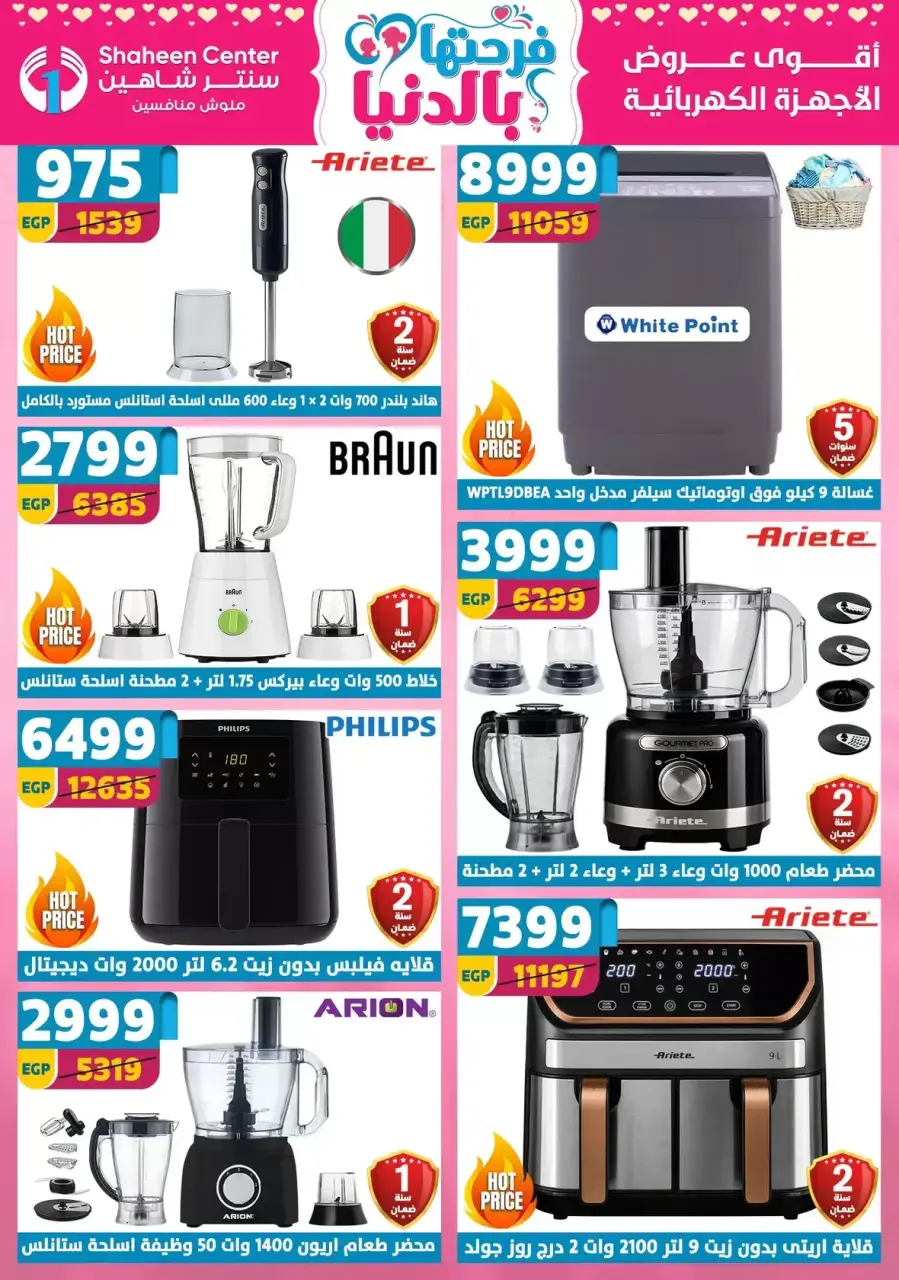Mother's Day offers at Center Shaheen, from 9 to 15 April 2026 - Page 8