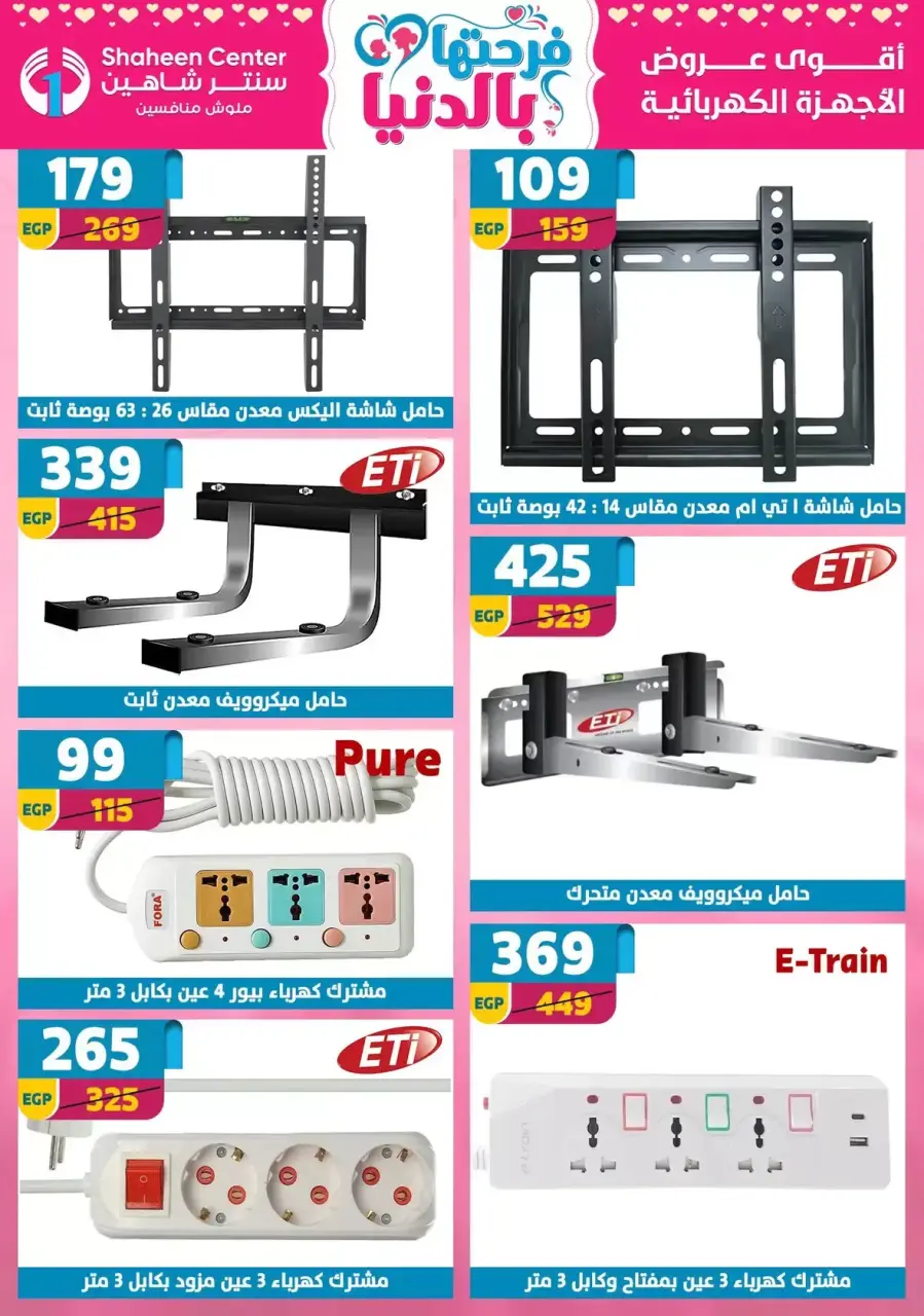 Mother's Day offers at Center Shaheen, from 9 to 15 April 2026 - Page 160