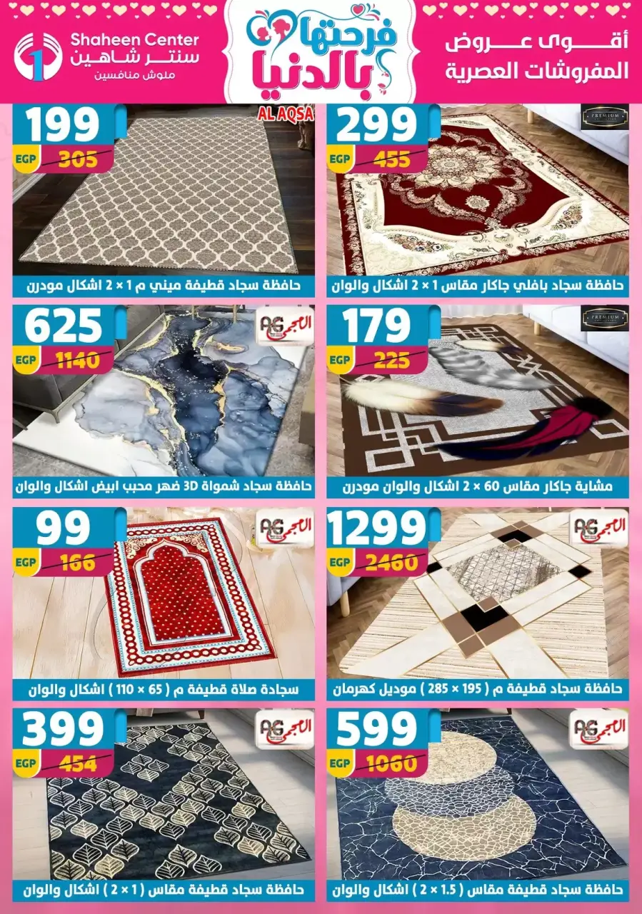 Mother's Day offers at Center Shaheen, from 9 to 15 April 2026 - Page 114