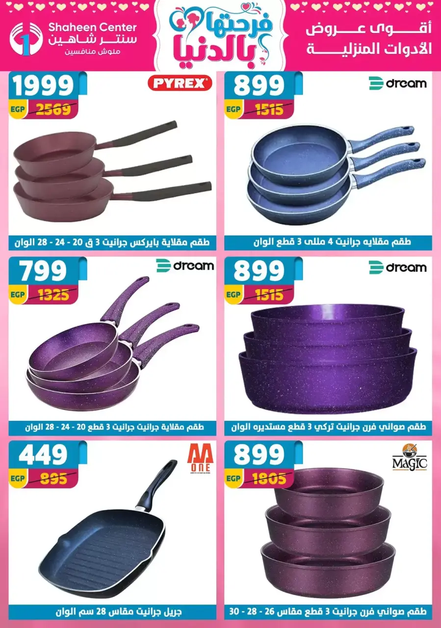 Mother's Day offers at Center Shaheen, from 9 to 15 April 2026 - Page 33