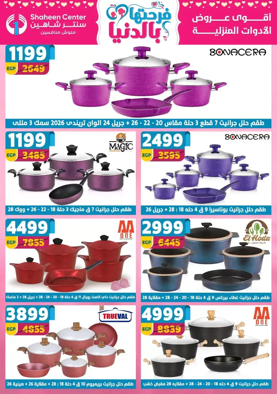 Mother's Day offers at Center Shaheen, from 9 to 15 April 2026 - Page 29