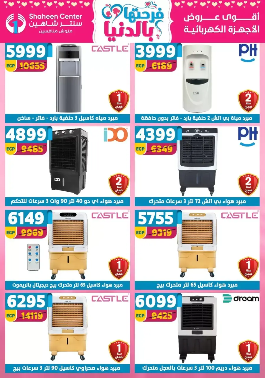 Mother's Day offers at Center Shaheen, from 9 to 15 April 2026 - Page 100