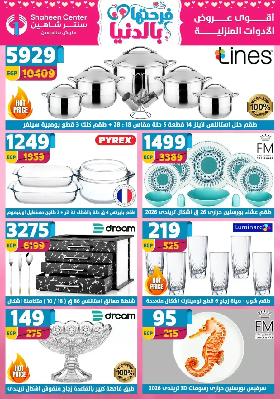 Mother's Day offers at Center Shaheen, from 9 to 15 April 2026 - Page 13