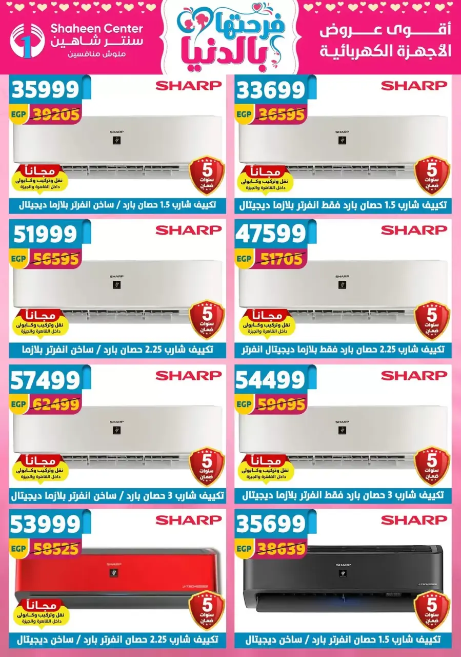Mother's Day offers at Center Shaheen, from 9 to 15 April 2026 - Page 153