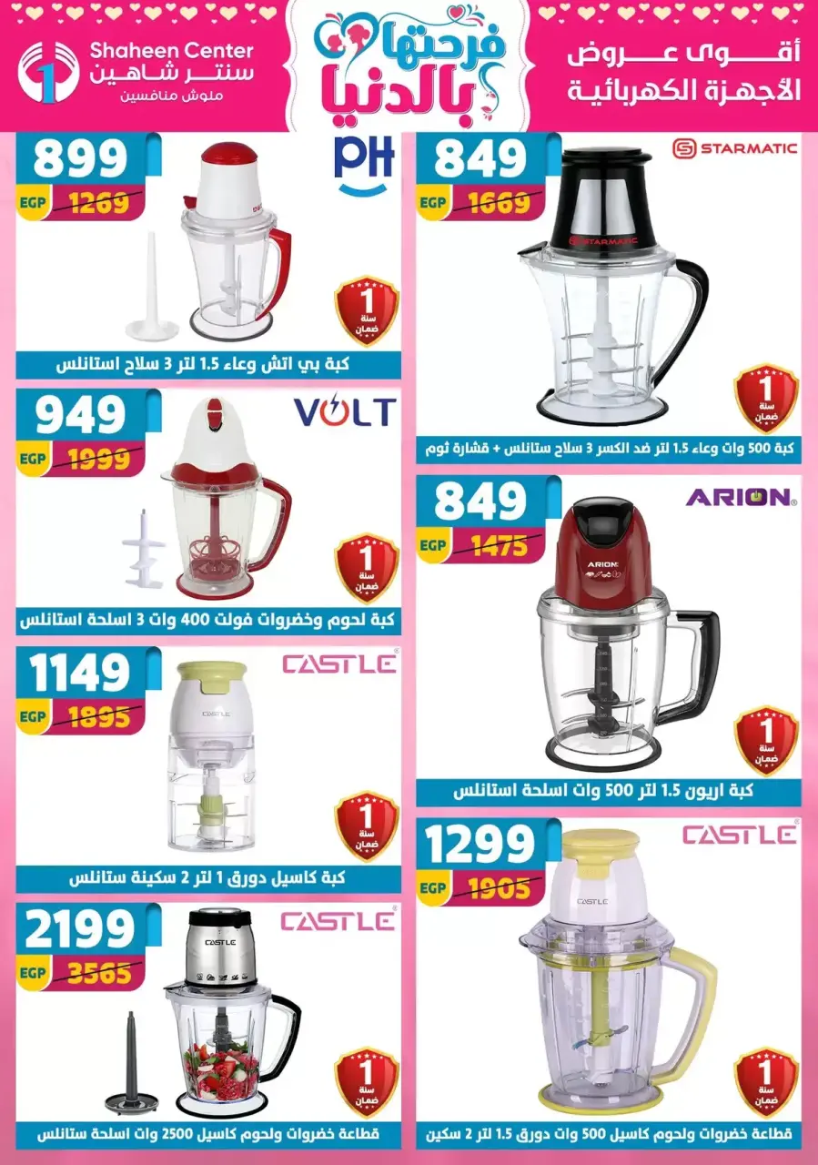 Mother's Day offers at Center Shaheen, from 9 to 15 April 2026 - Page 89
