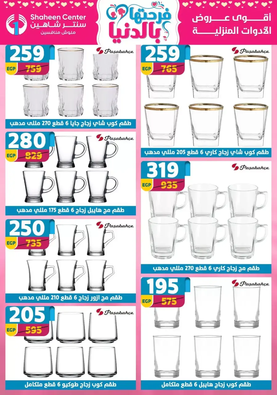 Mother's Day offers at Center Shaheen, from 9 to 15 April 2026 - Page 54