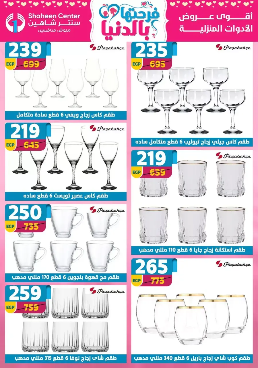 Mother's Day offers at Center Shaheen, from 9 to 15 April 2026 - Page 53