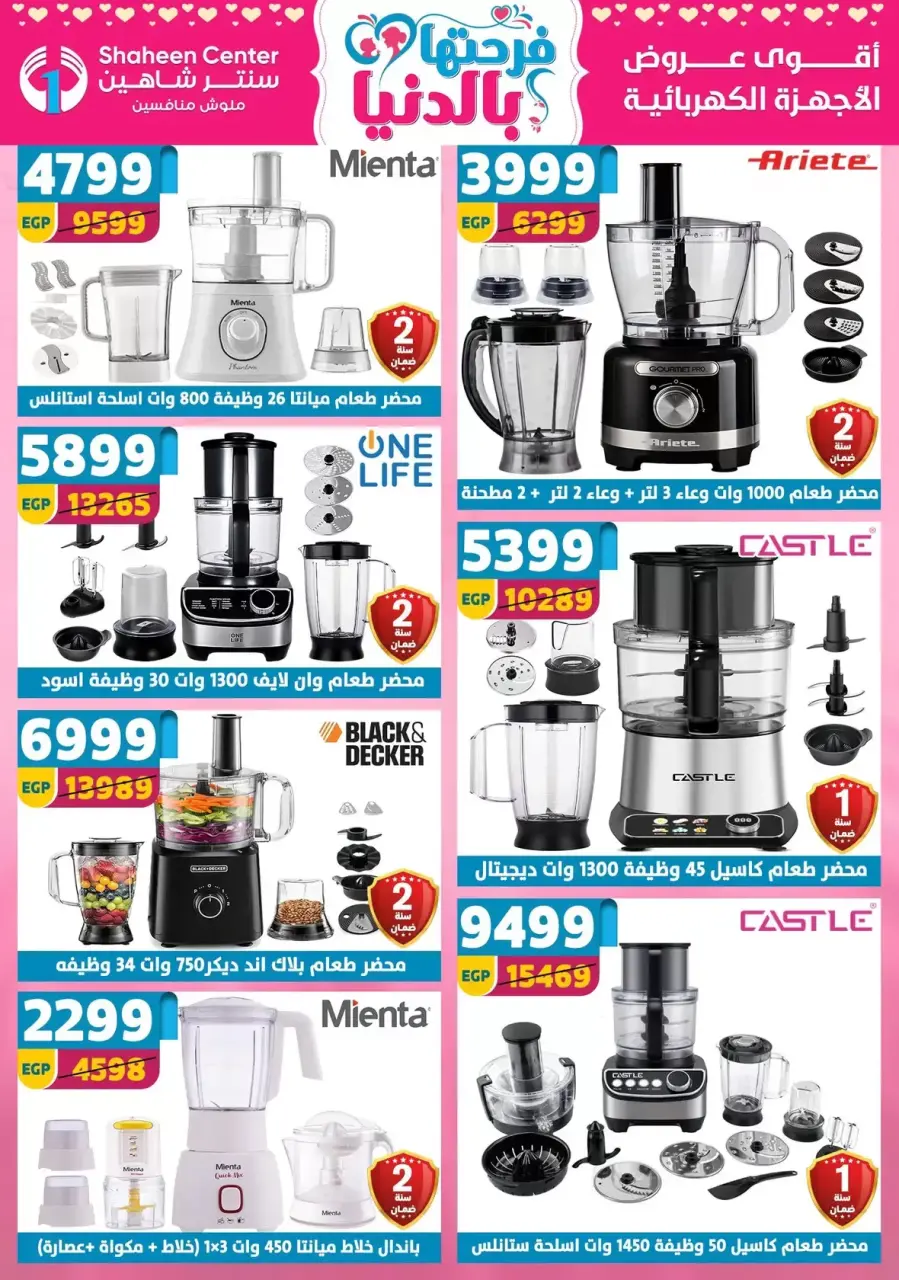 Mother's Day offers at Center Shaheen, from 9 to 15 April 2026 - Page 92
