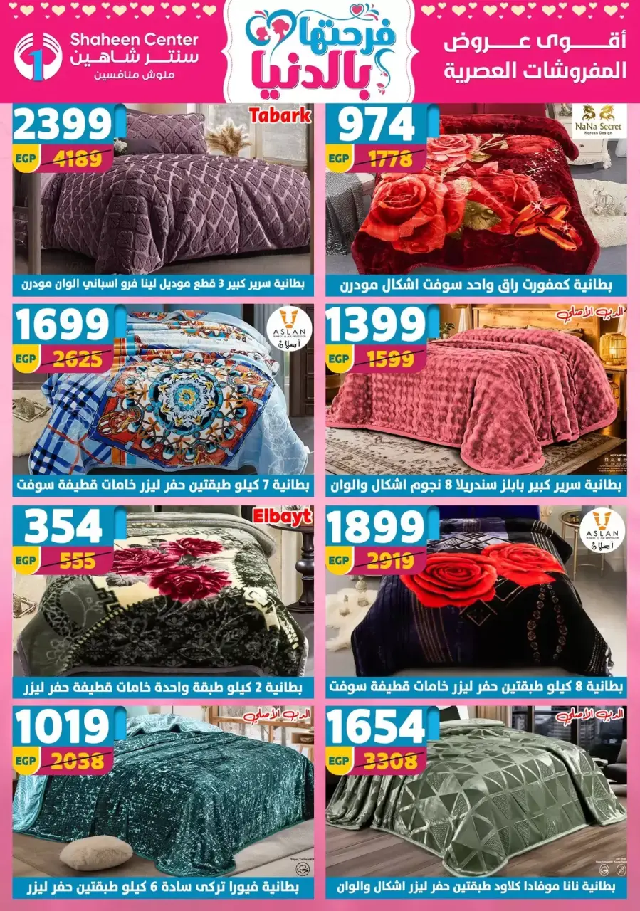 Mother's Day offers at Center Shaheen, from 9 to 15 April 2026 - Page 133