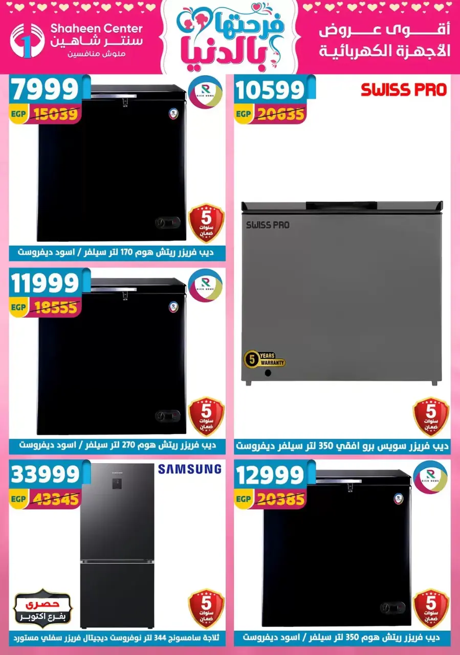 Mother's Day offers at Center Shaheen, from 9 to 15 April 2026 - Page 140
