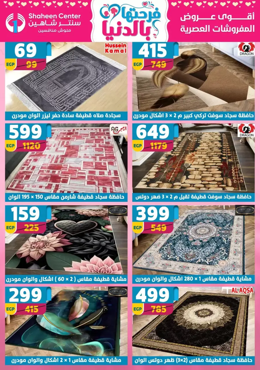 Mother's Day offers at Center Shaheen, from 9 to 15 April 2026 - Page 113