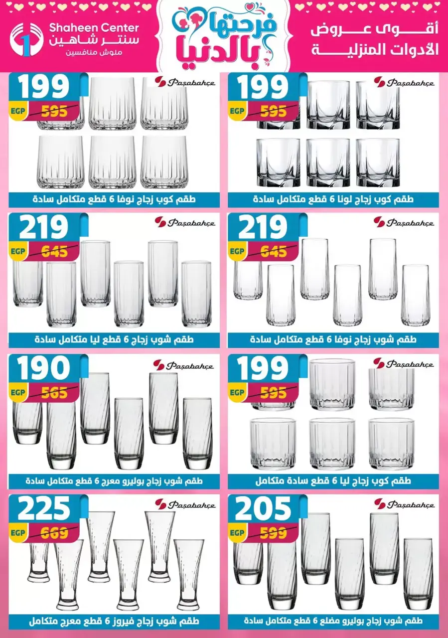 Mother's Day offers at Center Shaheen, from 9 to 15 April 2026 - Page 52