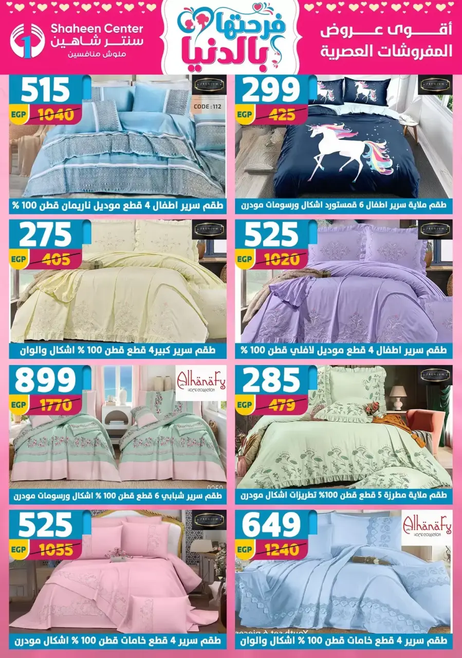 Mother's Day offers at Center Shaheen, from 9 to 15 April 2026 - Page 119