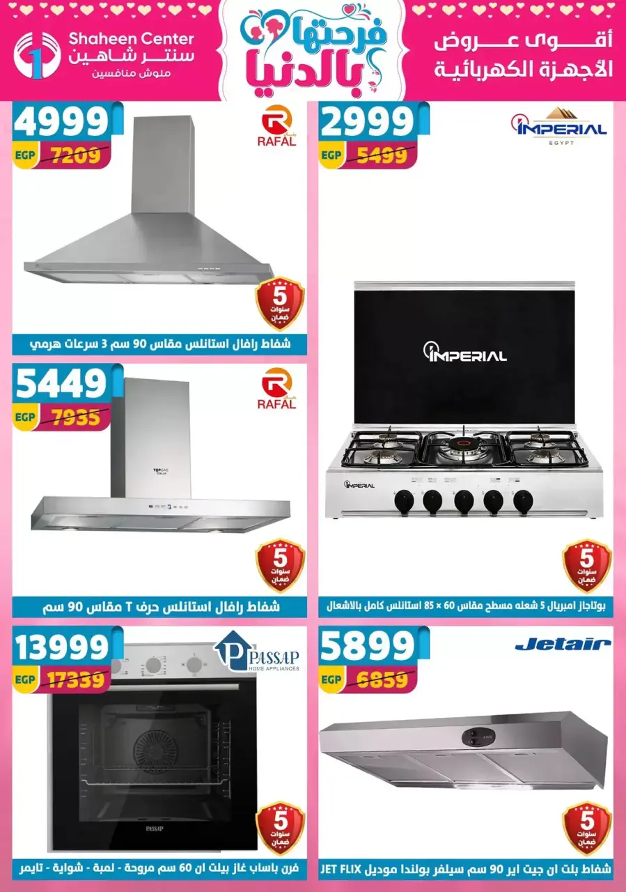Mother's Day offers at Center Shaheen, from 9 to 15 April 2026 - Page 144