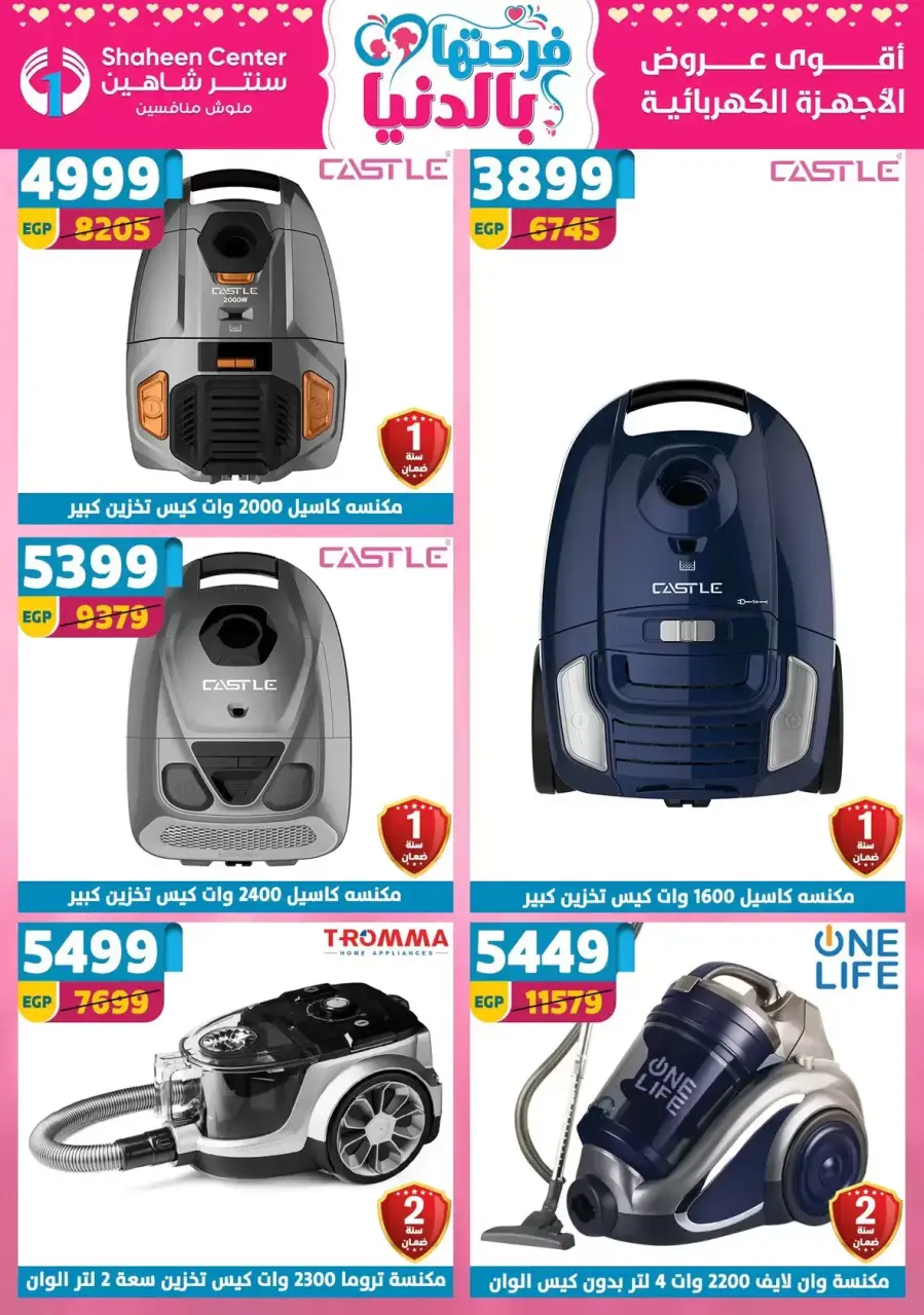 Mother's Day offers at Center Shaheen, from 9 to 15 April 2026 - Page 97