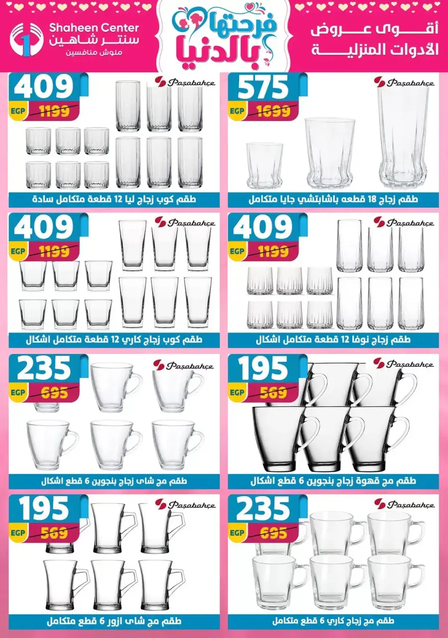 Mother's Day offers at Center Shaheen, from 9 to 15 April 2026 - Page 50