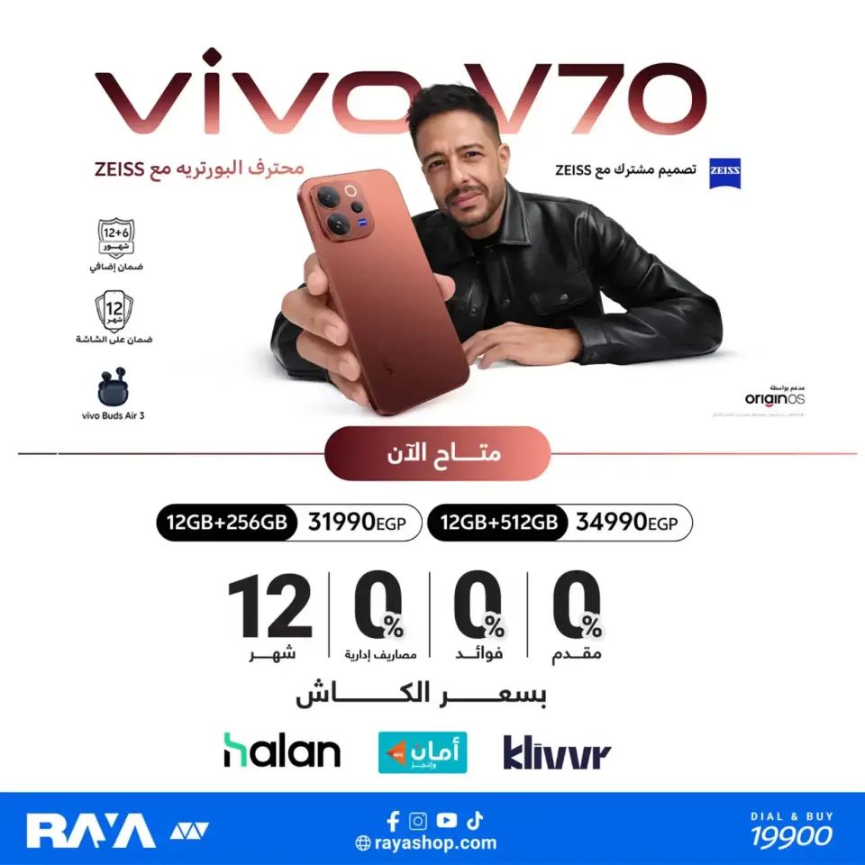 Raya Shop Egypt offers from 9 to 15 April 2026 Summer Festival - Page 19