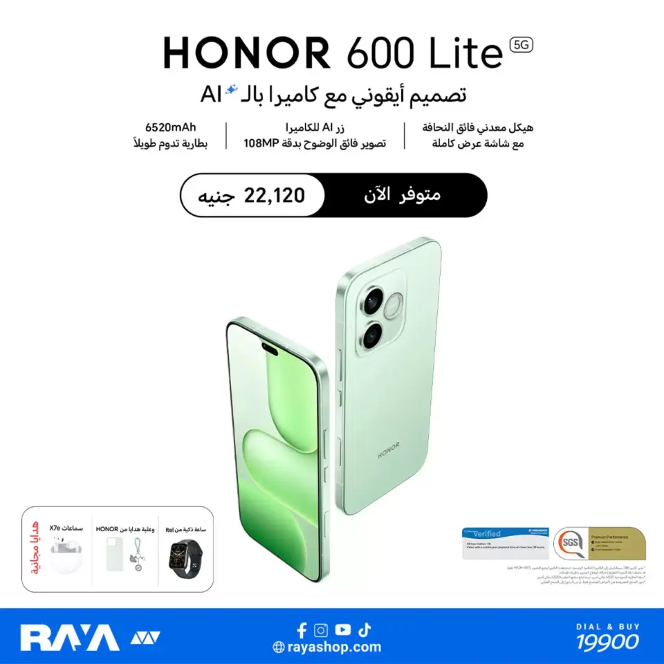 Raya Shop Egypt offers from 9 to 15 April 2026 Summer Festival - Page 8