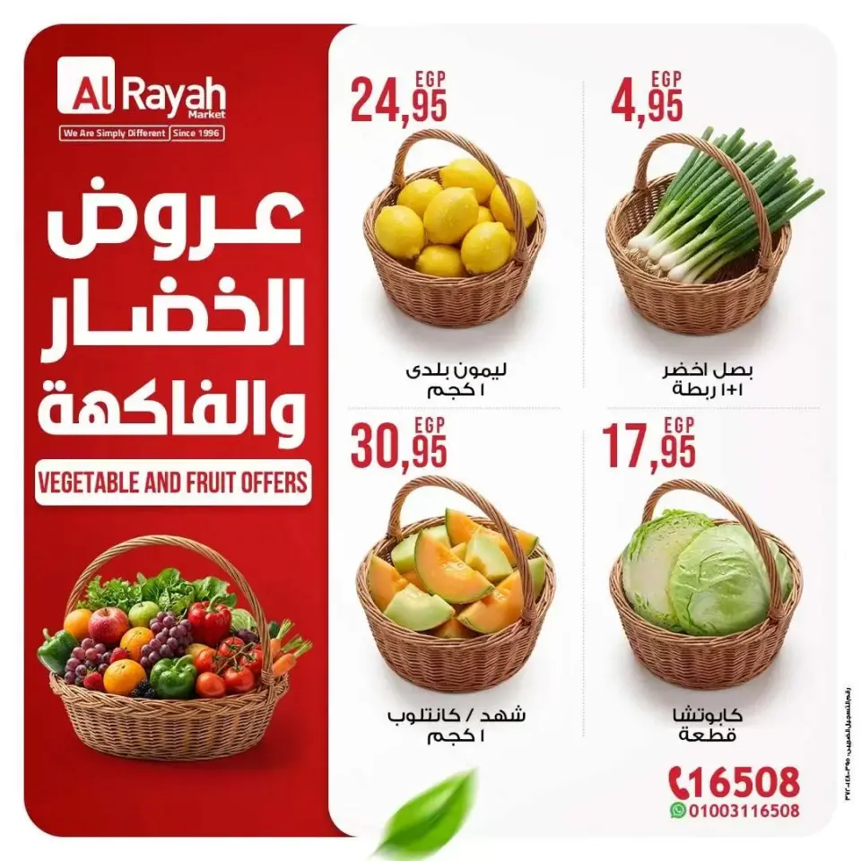 Al Rayah Market Egypt offers from 9 to 13 April 2026 Vegetable and fruit offer - Page 1