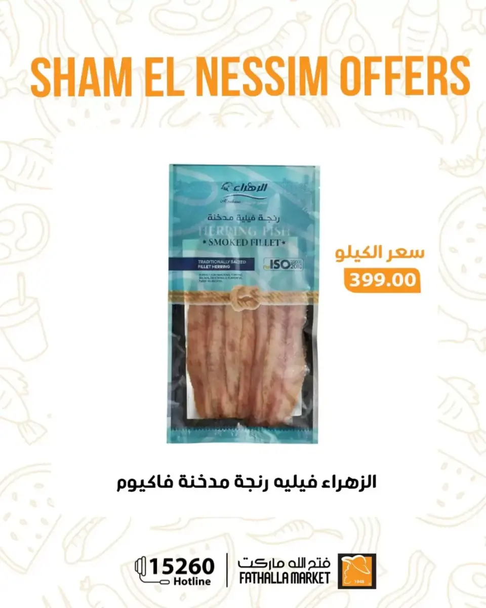 Easter offers at Fathalla Market, from 9 to 14 April 2026 - Page 6