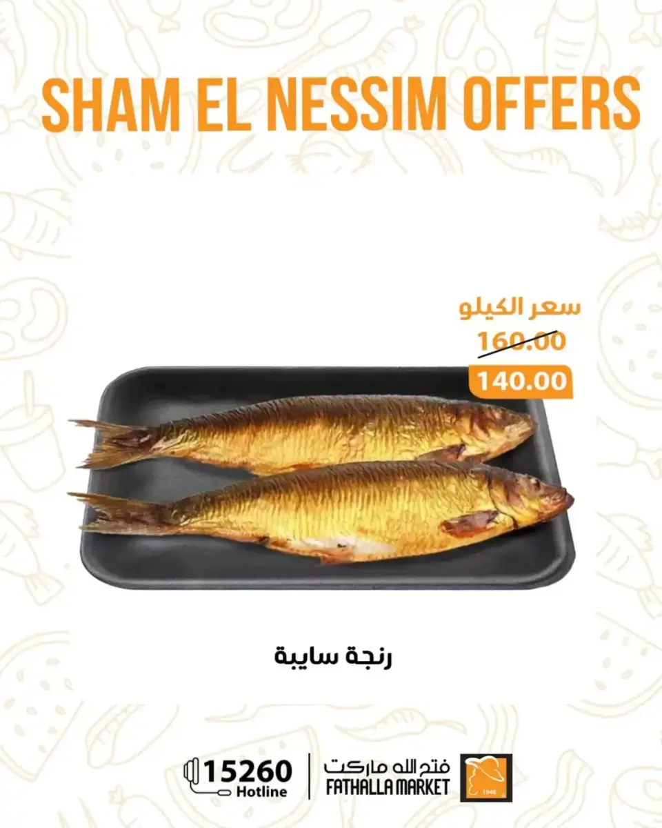 Easter offers at Fathalla Market, from 9 to 14 April 2026 - Page 3