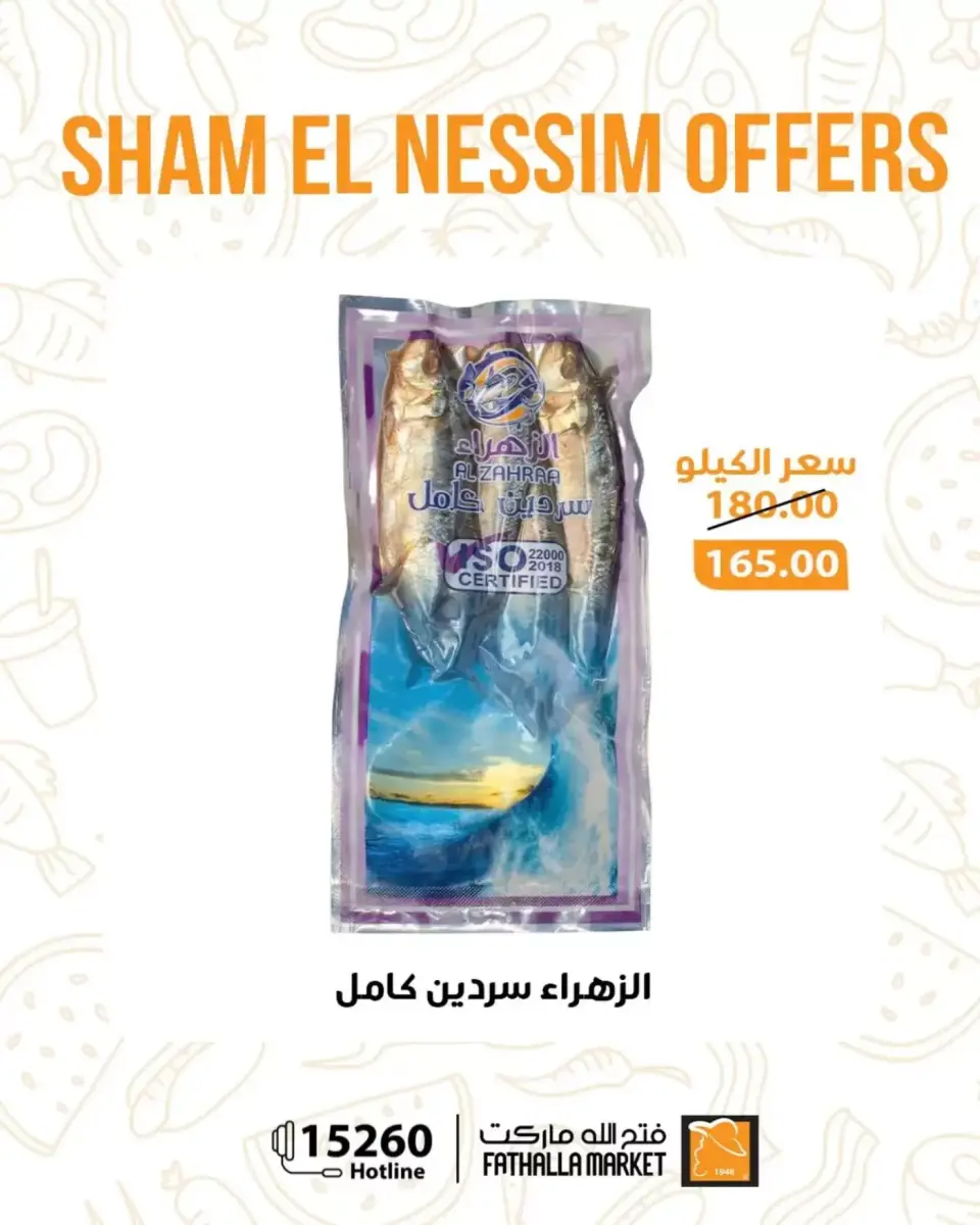 Easter offers at Fathalla Market, from 9 to 14 April 2026 - Page 7