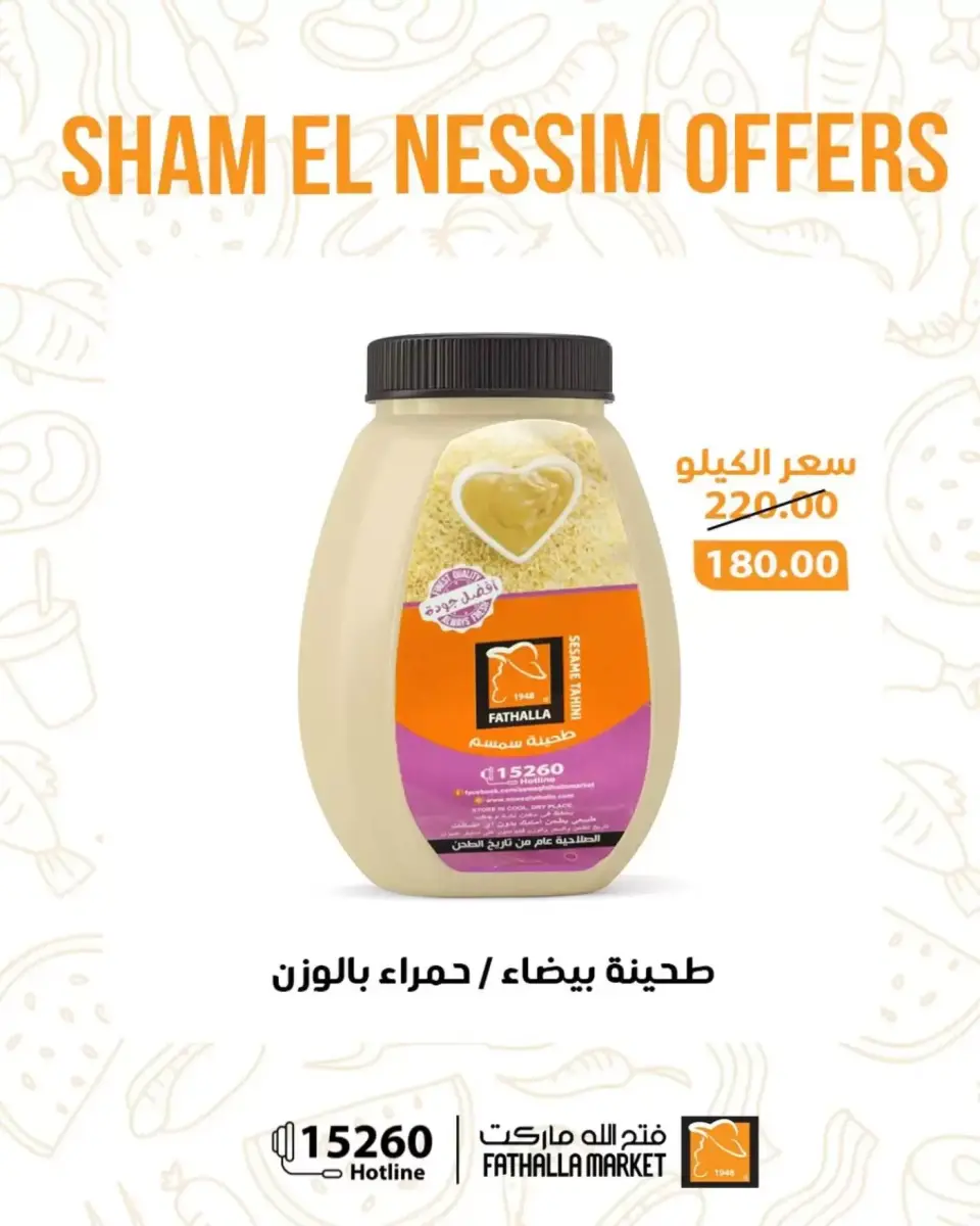 Easter offers at Fathalla Market, from 9 to 14 April 2026 - Page 13