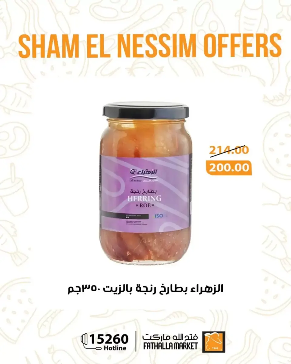 Easter offers at Fathalla Market, from 9 to 14 April 2026 - Page 10