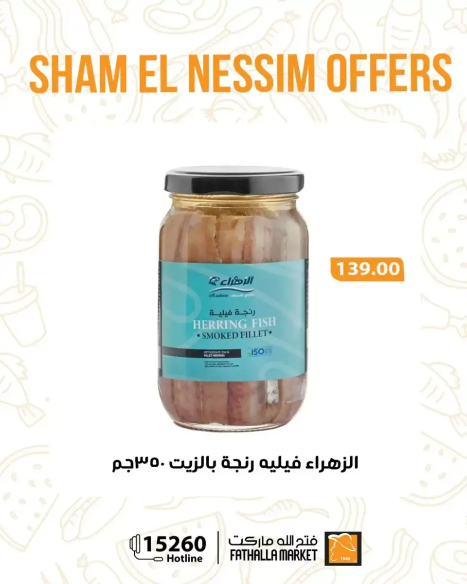Easter offers at Fathalla Market, from 9 to 14 April 2026 - Page 11