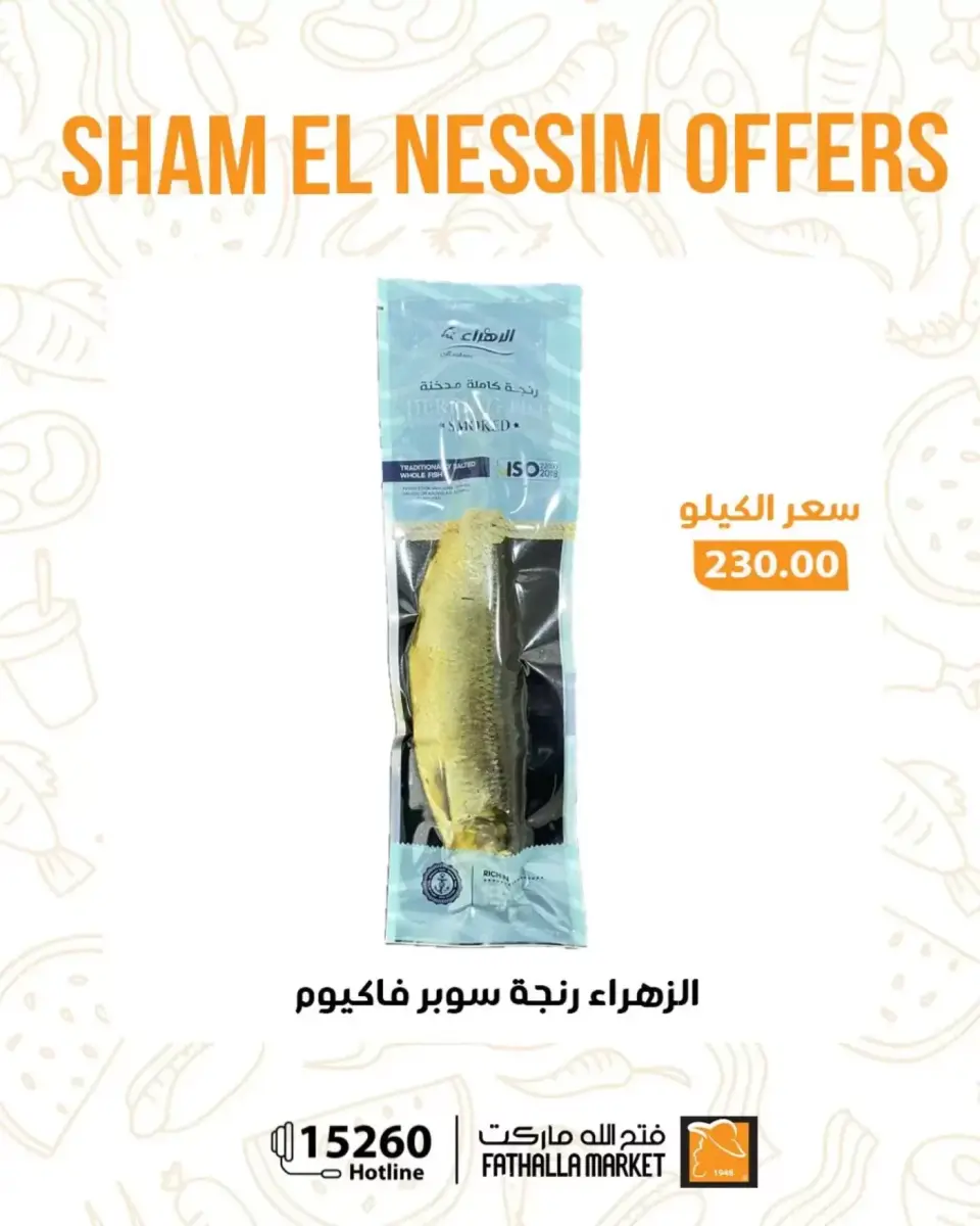 Easter offers at Fathalla Market, from 9 to 14 April 2026 - Page 5