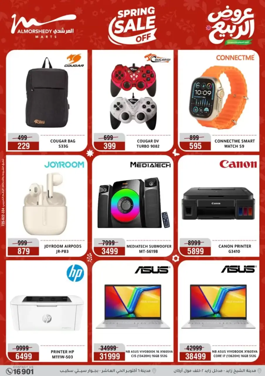 Spring offers at Al Morshedy, from 9 to 12 April 2026 - Page 34