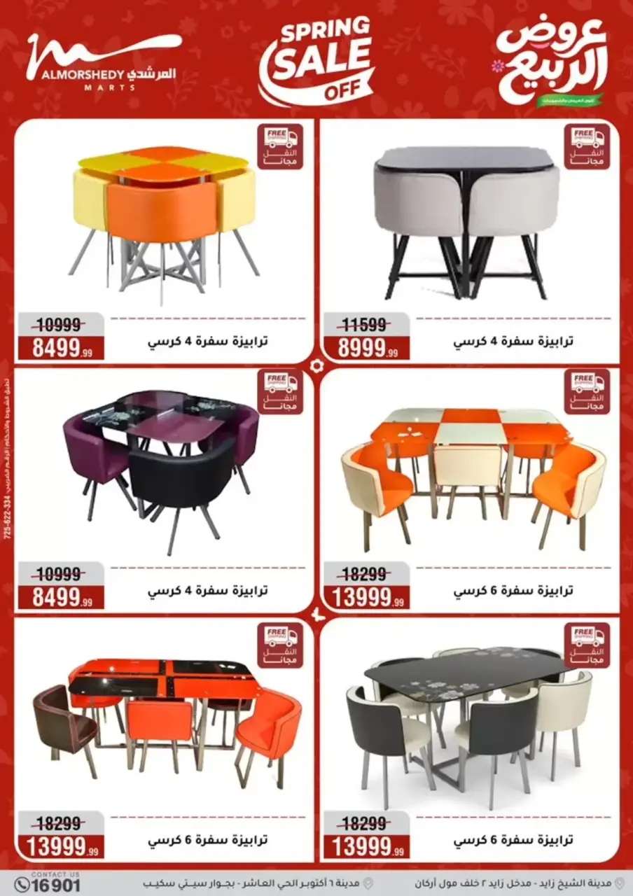 Spring offers at Al Morshedy, from 9 to 12 April 2026 - Page 44