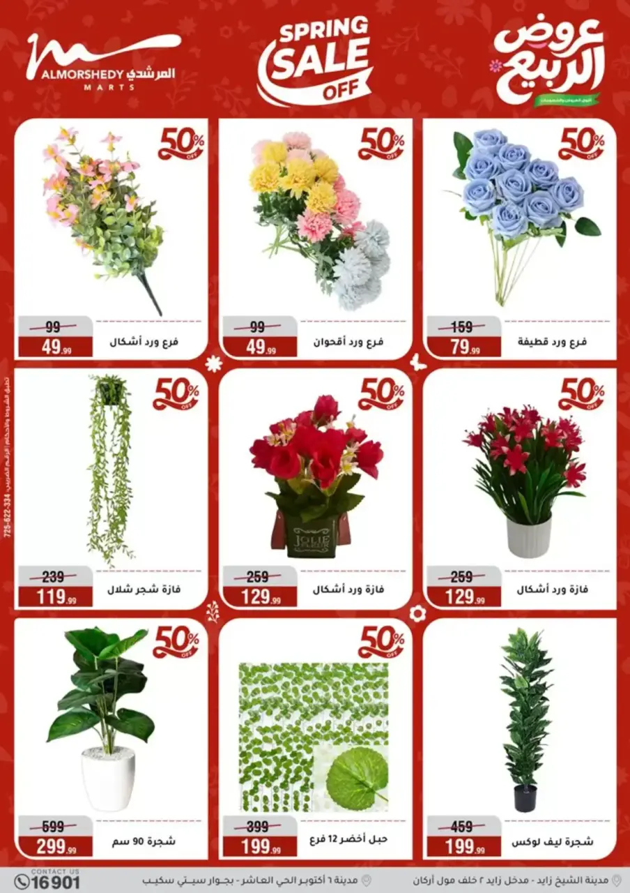 Spring offers at Al Morshedy, from 9 to 12 April 2026 - Page 56