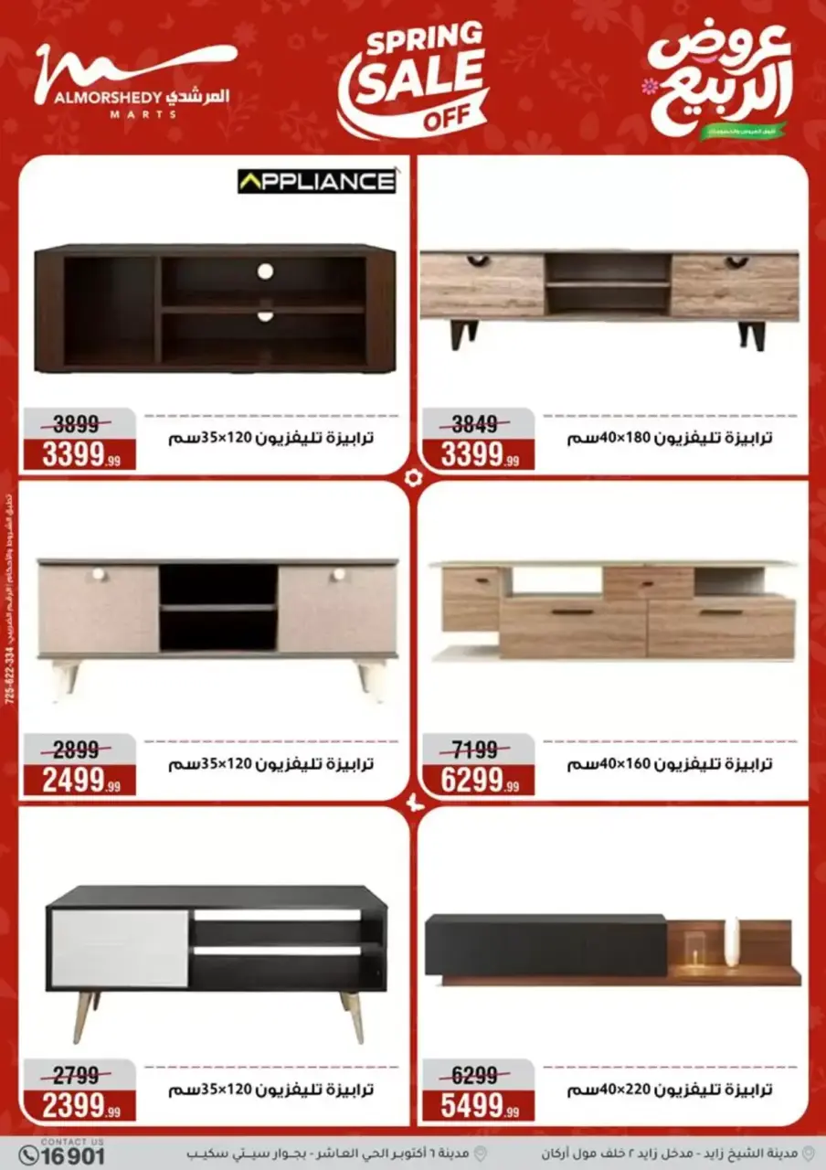 Spring offers at Al Morshedy, from 9 to 12 April 2026 - Page 46