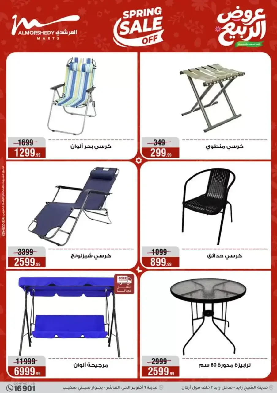 Spring offers at Al Morshedy, from 9 to 12 April 2026 - Page 48