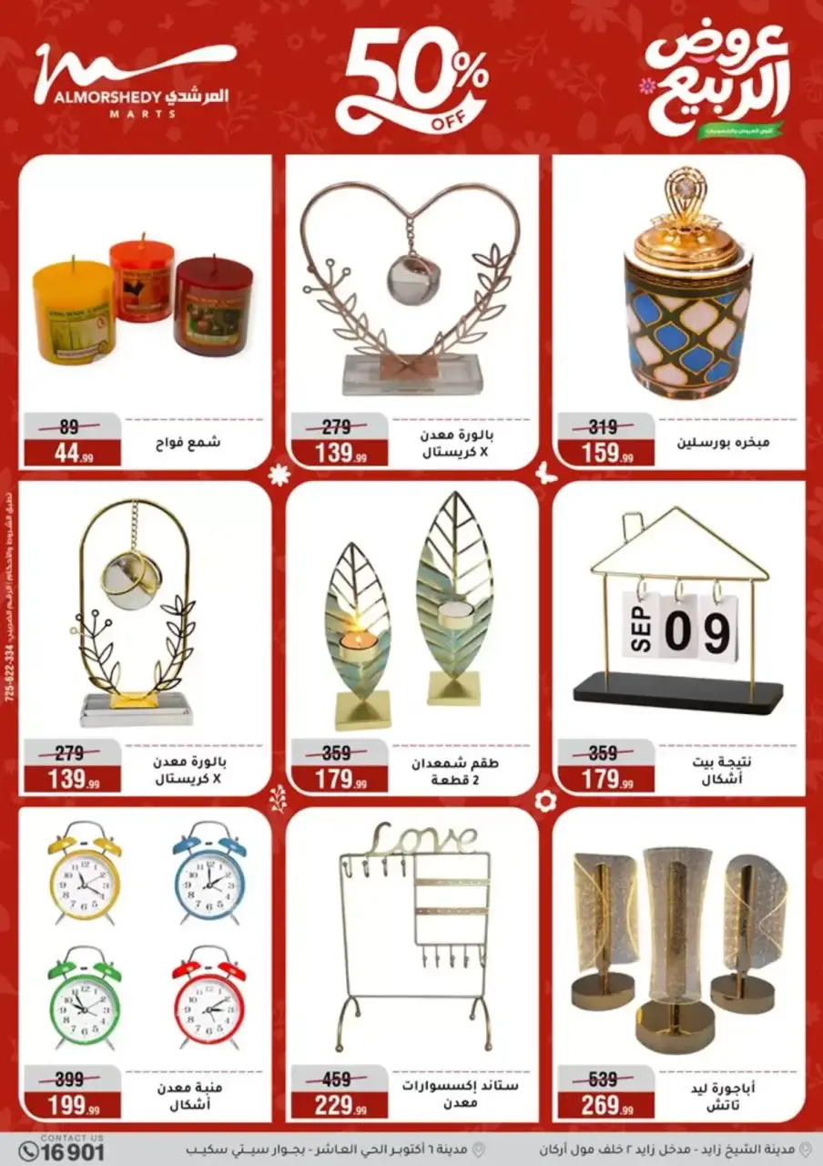 Spring offers at Al Morshedy, from 9 to 12 April 2026 - Page 61